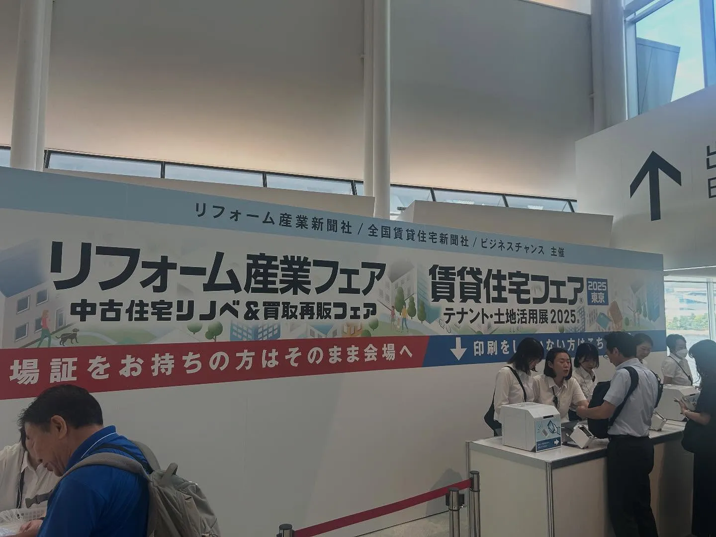 9/17と9/18の2日間リフォーム産業フェアに行ってきまし...